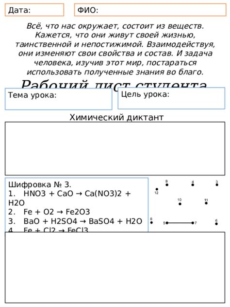 Химический состав H2SO4