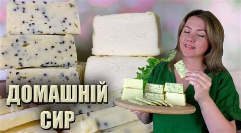 Хранение и использование брожения для достижения вкусного твердого сыра