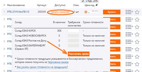 Хранение и сроки готовности