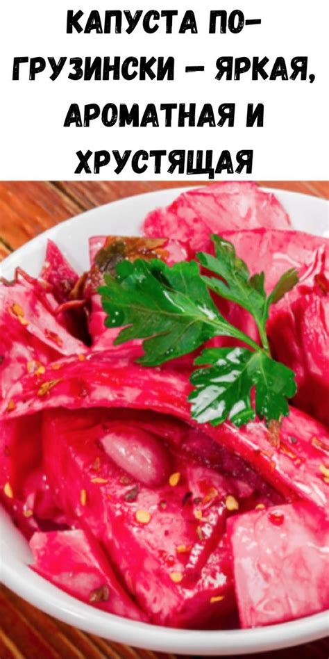 Хрустящая и ароматная точка щи: инсайдерские советы для совершенного блюда