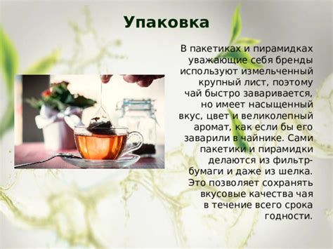 Цвет и вкусовые качества