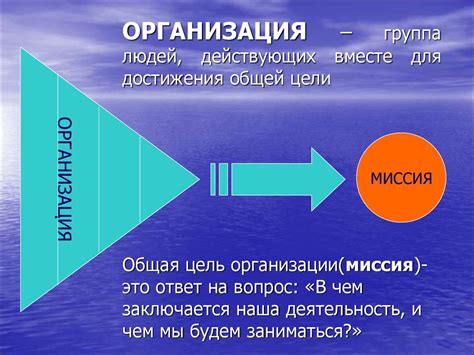 Цели и миссия приложения