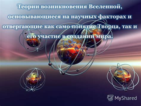 Цель и задачи гипотез