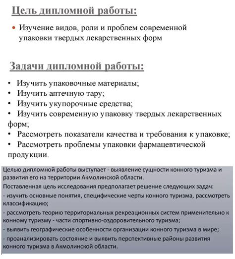 Цель и задачи независимого расцепителя