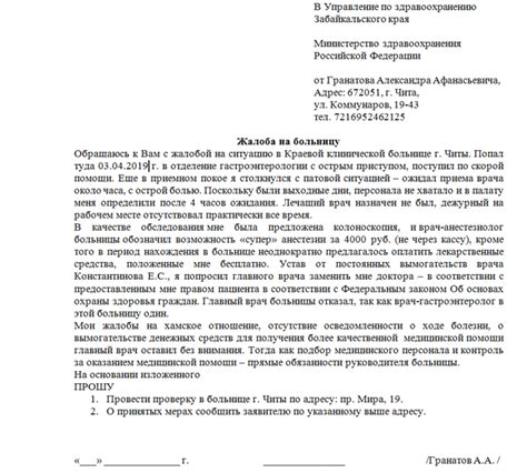 Цель и задачи обращения в кассационной инстанции для сторон в деле