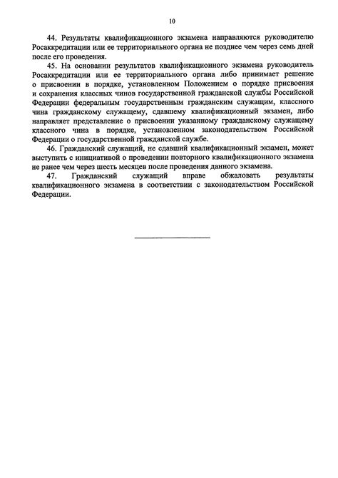 Цель и значение проведения процедур аттестации и аккредитации