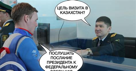 Цель поездки