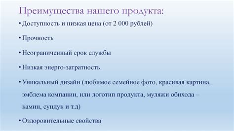 Цена и доступность продукта