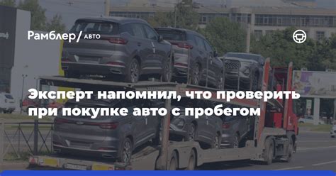 Цена при покупке с пробегом