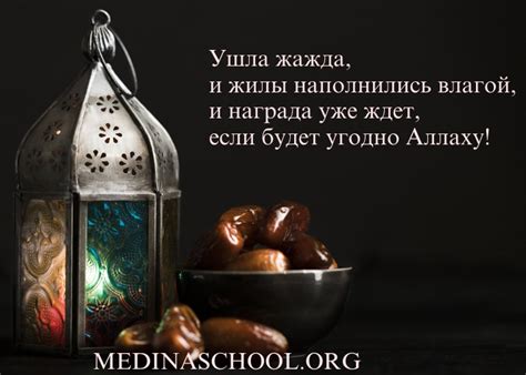 Ценность поста рамадан в исламе