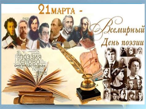 Ценность поэзии для общества