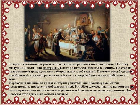 Церковные обряды и обычаи