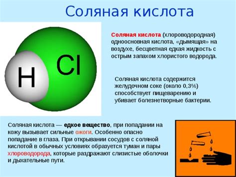 Цинк и хлороводородная кислота