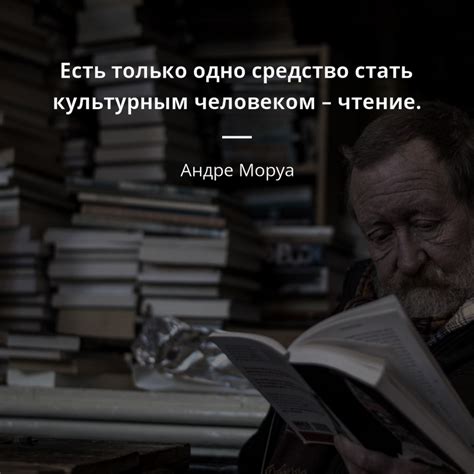 Цитата как средство вдохновения