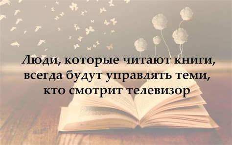 Цитаты в литературе и искусстве