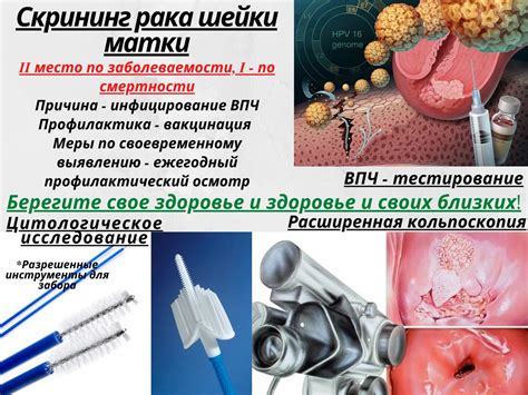 Цифровая кольпоскопия: современные технологии