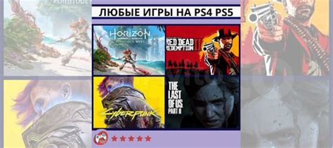 Цифровые версии игр