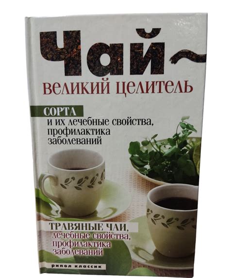 Чай и травяные отвары