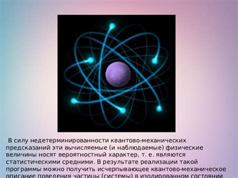 Частицы реализации