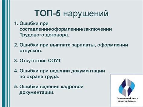 Частота прохождения: разъяснения