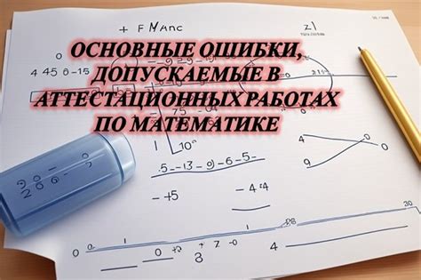 Часто допускаемые ошибки в готовительных работах перед заключительной отделкой