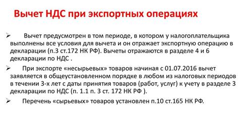 Часто задаваемые вопросы о возврате НДС при экспорте