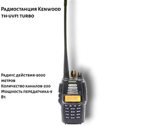 Часто задаваемые вопросы по настройке рации Kenwood UVF1 Turbo