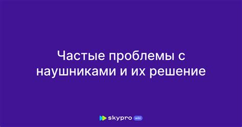Частые проблемы с зоной