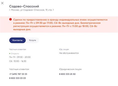 Часы работы банков в субботу