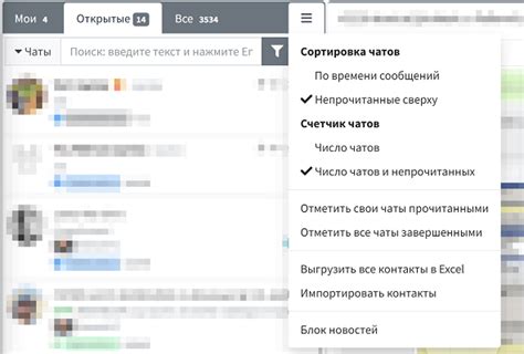 Чаты и сообщения: с какими данными работает ВК