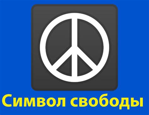 Чацкий как символ свободы и бунта