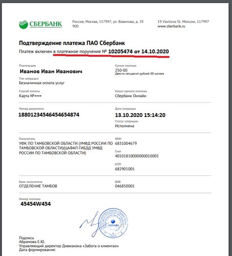Чек и подтверждение оплаты
