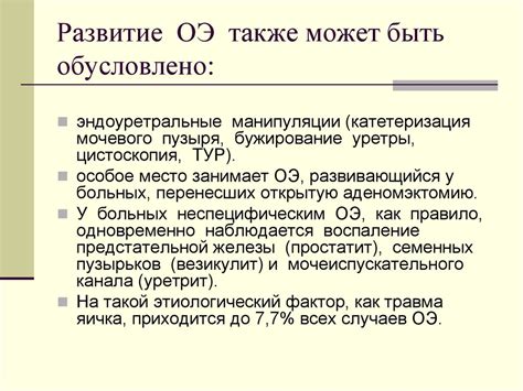 Чему может быть обусловлено