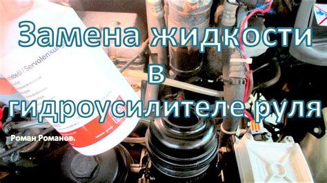 Чем опасно неправильное использование жидкости в гидроусилителе руля