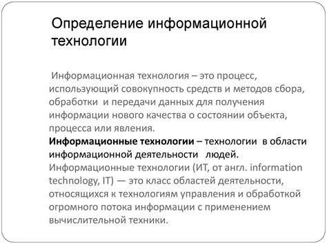 Чем отличается процесс получения данных от процесса получения информации