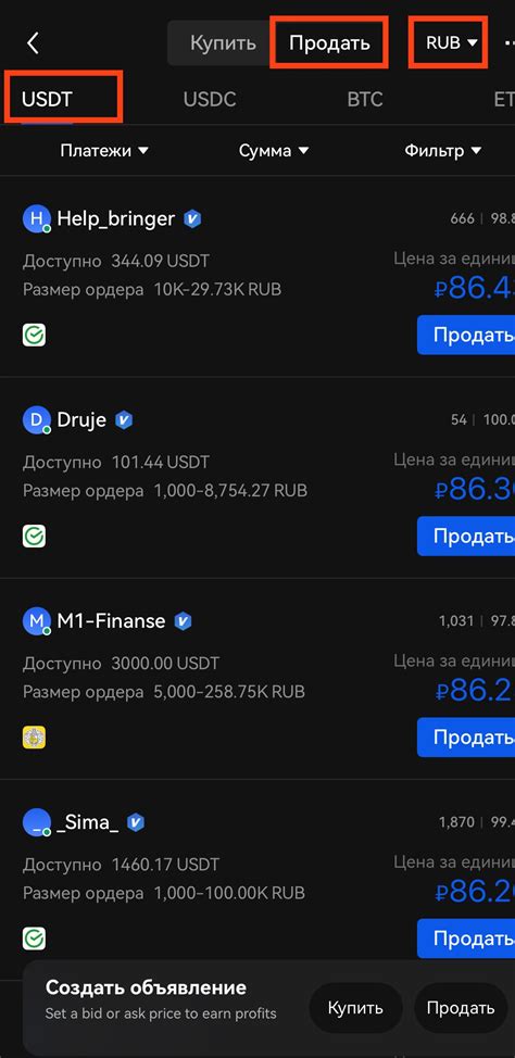 Через биржи