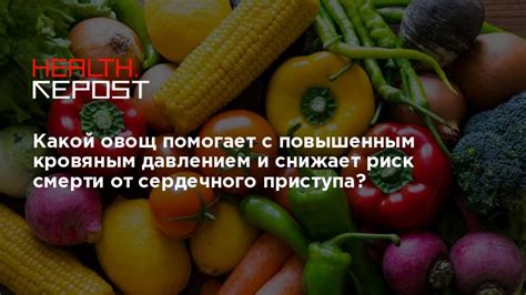 Чеснок как полезное дополнение в борьбе с повышенным кровяным давлением