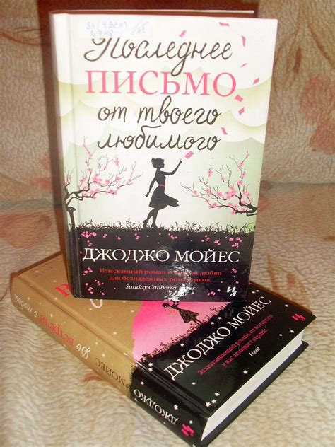 Четыре отличные книги для романтиков