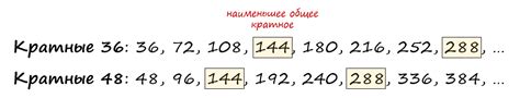 Числа 36 и 63