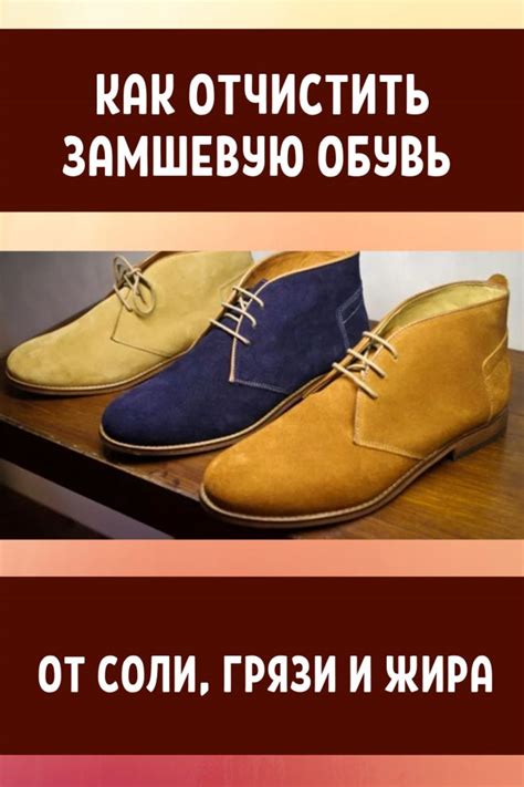 Чистая обувь выглядит привлекательно