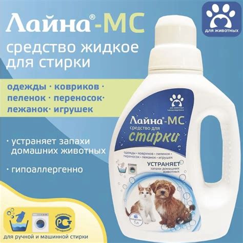 Чистка запахи ряда животных