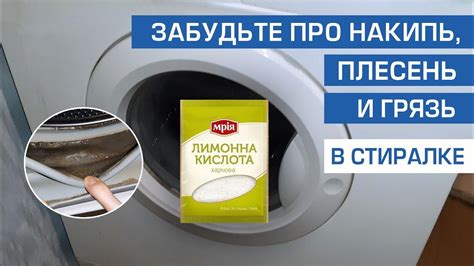 Чистка стиральной машины