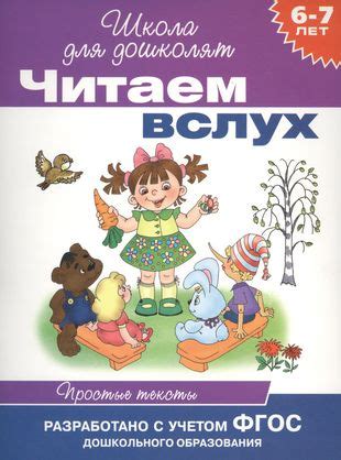 Читайте тексты вслух