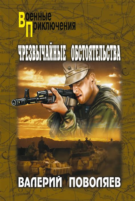 Чрезвычайные обстоятельства: ключевые индикаторы