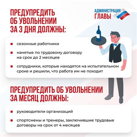 Что важно помнить перед увольнением