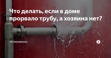 Что делать, если