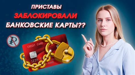 Что делать, если владелец карты не обращается за ней