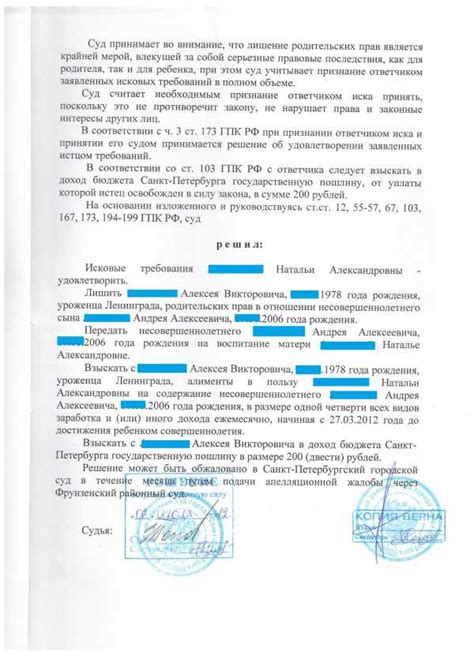 Что делать, если заявление на удаление информации о лишении прав отклонено