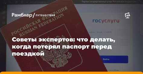 Что делать, если потребуется паспорт для доставки