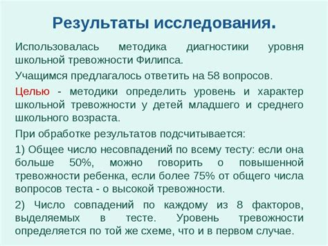 Что делать, если результаты теста указывают на тревожность